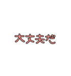 パパの会話〜ママへの連絡事項ver.（個別スタンプ：24）