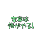 パパの会話〜ママへの連絡事項ver.（個別スタンプ：32）