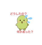 そら豆ちゃんの一言（個別スタンプ：1）