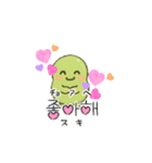 そら豆ちゃんの一言（個別スタンプ：2）