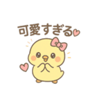 あざといぴよたん（個別スタンプ：1）