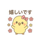 あざといぴよたん（個別スタンプ：2）