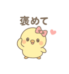 あざといぴよたん（個別スタンプ：4）