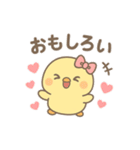 あざといぴよたん（個別スタンプ：5）