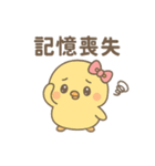 あざといぴよたん（個別スタンプ：8）