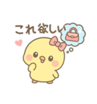 あざといぴよたん（個別スタンプ：9）