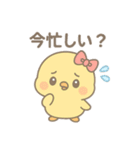 あざといぴよたん（個別スタンプ：13）