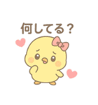 あざといぴよたん（個別スタンプ：16）