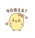 あざといぴよたん（個別スタンプ：17）