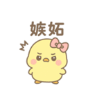 あざといぴよたん（個別スタンプ：22）