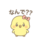 あざといぴよたん（個別スタンプ：23）
