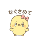 あざといぴよたん（個別スタンプ：24）