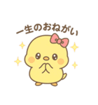 あざといぴよたん（個別スタンプ：26）