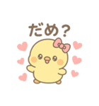 あざといぴよたん（個別スタンプ：28）