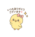 あざといぴよたん（個別スタンプ：40）