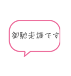 法律事務所日常スタンプ（個別スタンプ：20）