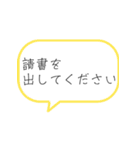 法律事務所日常スタンプ（個別スタンプ：27）