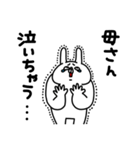 全力うさぎお母さんは超ネガティブ編（個別スタンプ：22）