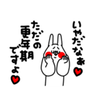 全力うさぎお母さんは超ネガティブ編（個別スタンプ：27）