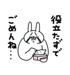 全力うさぎお母さんは超ネガティブ編（個別スタンプ：34）