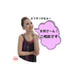 Kanaty5 女将 AI ⑤（個別スタンプ：10）