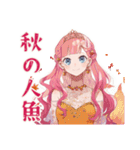 人魚姫の秋♡メルヘンな日々（個別スタンプ：1）