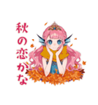 人魚姫の秋♡メルヘンな日々（個別スタンプ：9）