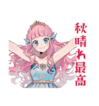 人魚姫の秋♡メルヘンな日々（個別スタンプ：26）