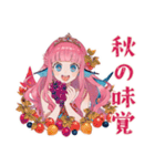 人魚姫の秋♡メルヘンな日々（個別スタンプ：29）