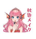 人魚姫の秋♡メルヘンな日々（個別スタンプ：34）