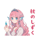 人魚姫の秋♡メルヘンな日々（個別スタンプ：36）