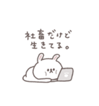 社畜◎ちびっこうさぎさん（個別スタンプ：2）