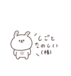 社畜◎ちびっこうさぎさん（個別スタンプ：26）