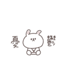 社畜◎ちびっこうさぎさん（個別スタンプ：40）