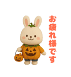 可愛い3D白うさぎ（秋）（個別スタンプ：23）