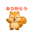 可愛い3Dリス（個別スタンプ：1）
