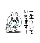 ピタうさぎ敬語親しき間柄（個別スタンプ：3）