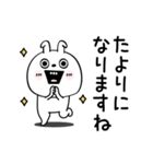 ピタうさぎ敬語親しき間柄（個別スタンプ：9）