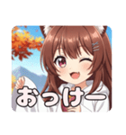 秋分の日スペシャル栗色みなみちゃん（個別スタンプ：2）