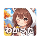 秋分の日スペシャル栗色みなみちゃん（個別スタンプ：3）