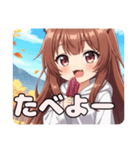 秋分の日スペシャル栗色みなみちゃん（個別スタンプ：6）