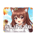 秋分の日スペシャル栗色みなみちゃん（個別スタンプ：11）