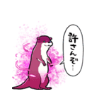 闇堕ちカワウソ（個別スタンプ：1）
