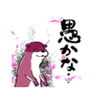 闇堕ちカワウソ（個別スタンプ：2）