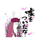 闇堕ちカワウソ（個別スタンプ：8）