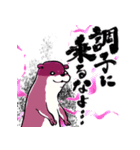 闇堕ちカワウソ（個別スタンプ：10）