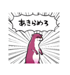 闇堕ちカワウソ（個別スタンプ：12）