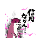闇堕ちカワウソ（個別スタンプ：17）