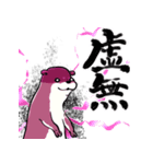 闇堕ちカワウソ（個別スタンプ：22）