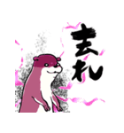 闇堕ちカワウソ（個別スタンプ：35）